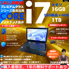 【Core i7×16GB×新品SSD256GB✨】東芝 Dynabook／プレシャスブラック／15.6型フルHD光沢液晶／Blu-ray-DVDスーパーマルチ／豪華アプリ／すぐ使える／Win11動作保証✨TA31