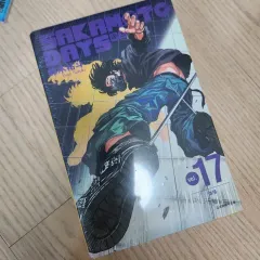 サカモトデイズ 17 巻 未開封 台湾版 特別版 特装版 南雲 新 キーホルダー
