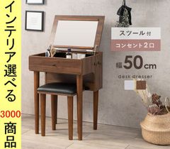 HOME taste スツール付きコンパクトドレッサー NIVEL ナイベル - メルカリ