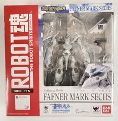 レア】 ROBOT魂 蒼穹のファフナー ファフナー マーク フュンフ - メルカリ