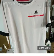 ルコックスポルティフ 半袖 Tシャツ 白 100