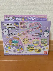 【新品・未使用】ちいかわといっしょ むちゃかわパープルDXセット 対象年齢 6才以上