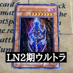ダークネクロフィア LN-14 遊戯王 ウルトラレア - メルカリ