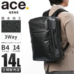 エース ジーン ガジェタブルWR2 ビジネスリュック ビジネスバッグ メンズ ブランド 通勤 撥水 A4 B4 3WAY 14L PC収納 14インチ ace. GENE LABEL GADGETABLE WR2 68665