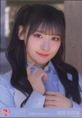 =LOVE 2025年2月ランダム生写真 齋藤樹愛羅 2025 February-II (「とくべチュ、して/恋人以上、好き未満」ジャケット衣 ヨリ