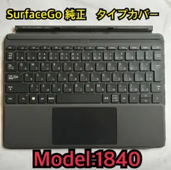 Surface Go タイプカバー　Model:1840 キーボード　トラックパッド　Microsoft 正規品　純正　ブラックカラー　動作確認済み
