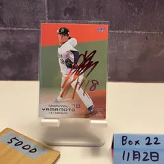 2026年最新】山本由伸 直筆サインカードの人気アイテム - メルカリ