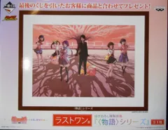 化物語 物語シリーズ 直筆サイン入り 一番くじ描きおろし 複製原画 ラストワン賞 2026年最新】一番くじ 物語シリーズ ラストワン賞の人気アイテム