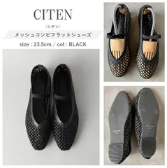 CITEN シテン 25SS メッシュコンビフラットシューズ スタイリングのアクセントに バレエ型 メッシュ素材 ソックスの組み合わせが◎ 23.5cm