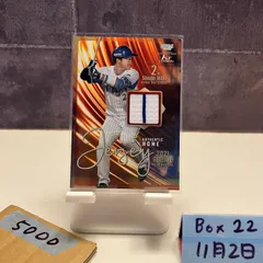 2026年最新】牧秀悟サインの人気アイテム - メルカリ