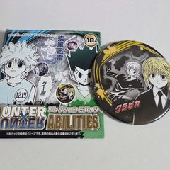 クラピカ HUNTER×HUNTER ジャンプフェスタ 原作 原画 コレクション缶