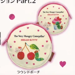 ラウンドポーチ 【はらぺこあおむし×ハローキティ バラエティーコレクションPart.2 アイピーフォー The Very Hungry Caterpillar HELLO KITTY グッズ 小物入れ ガチャガチャ カプセルトイ】【即納 在庫品】【単品】