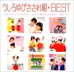 うしろゆびさされ組 さよならうしろゆび！　CD 未開封 うしろゆびさされ組 さよならうしろゆび！ CD 未開封 Amazon.co.jp: ふ・