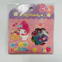 マイメロディ　サンリオ　おはじきシールフレーク　15個入り　クラックス　4550451340157