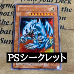 遊戯王 ブルー・アイズ・トゥーン・ドラゴン 初期 シークレットレア