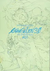 ヱヴァンゲリヲン新劇場版 : Q アニメーション原画集 上巻 ([バラエティ])