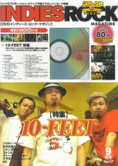 インディーズマガジン 9冊セット インディーズマガジン 9冊セット