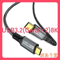 Type-C ケーブル 3m  USB-C to USB-C 超高速充電 【PD対応 100W急速充電/ USB 3.2 Gen2*2標準 20Gbpsデータ転送】8K/60Hz映像出力 超高耐久 ナイロン編み (3m)