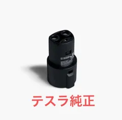 Tesla J1772 純正品