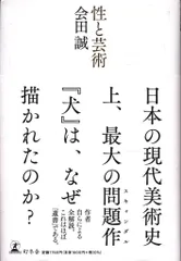 2026年最新】会田_誠の人気アイテム - メルカリ