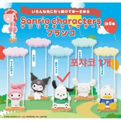 サンリオ ブランコ ガチャ / ポチャッコ