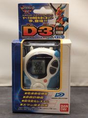 デジモンアドベンチャー02 D-3 Ver.15th 一乗寺賢カラー デジモン
