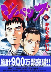 ジパング 19 (モーニングKC)/かわぐち かいじ