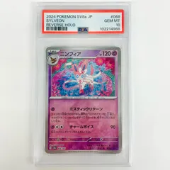 2026年最新】ニンフィアEX psa10の人気アイテム - メルカリ