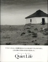 前田春人 Quiet Life