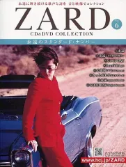 【中古】音楽雑誌 付録付)ZARD CD&DVDコレクション 6