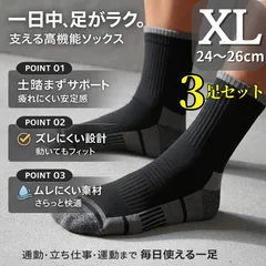 サポートソックス　靴下　厚手　メンズ　レディース　男女兼用　黒　ブラック　スポーツ　レッグウェア　登山　サッカー