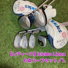 初心者おすすめ｜ブリヂストン BEAM CL レディース ゴルフクラブセット