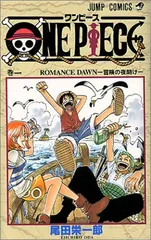 ONE PIECE 1／尾田 栄一郎
