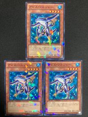 遊戯王 E HERO プリズマー 究極の伝承者 3枚セット - メルカリ