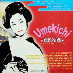 2026年最新】／三味線ブギの人気アイテム - メルカリ