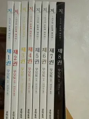 地 -地球の スポーツに について 1 8 巻 未開封