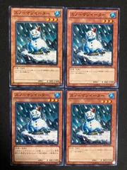 2026年最新】スノーマンイーター ノーマルの人気アイテム - メルカリ