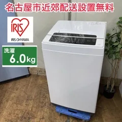 2026年最新】IRIS OHYAMA 縦型洗濯機本体の人気アイテム - メルカリ