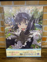 【未開封】アニプレックスくじ その着せ替え人形は恋をする B賞 イラストボード