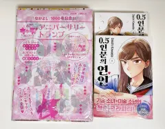 なかよし キャラチェンジ 0 5 IN分 恋人 1 2 巻