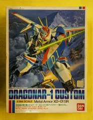 2026年最新】ドラグナー 1 1/144の人気アイテム - メルカリ