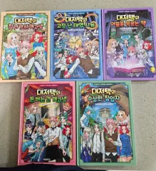 悪魔執事と黒い猫(あくねこ)TV 大邸宅の物語本 セット