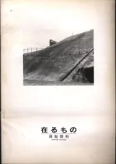 長船恒利 在るもの