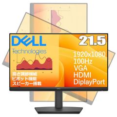 Dell Pro 22 Dell E2225HSM 21.5 인치 높이 조절 종횡 회전 스피커 탑재 모니터 VESA100 모니터 암 대응 1920×1080 100Hz HDMI DisplayPort VGA 3년 보증 HDMI 케이블 첨부m