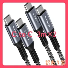 【3m 2本セット】 NIMASO USB-C & Type C ケーブル 【3m+3m ブルー USB C 2.0 PD対応 60W 3A急速充電 高耐久ナイロン編み】