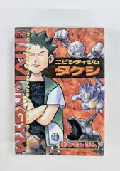 Pokemon GYM1弾 ニビシティジム【タケシ】1BOX
