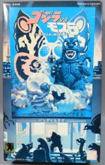 EZHOBI GAMERA EGGMON ガメラ大進撃コレクション01 EZHOBI EGGMON ガメラ大進撃コレクション-01 バイラス 1968 エッグモン