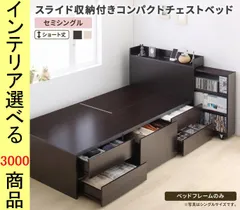 ベッド ミディアムベッド 83×200×87cm 棚・本棚・コンセント・引き出し付き フレームのみ セミシングル ショート丈 ダークブラウン・ホワイト色 YC8500046448