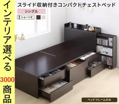 ベッド ミディアムベッド 98×200×87cm 棚・本棚・コンセント・引き出し付き フレームのみ シングル ショート丈 ダークブラウン・ホワイト色 YC8500046449