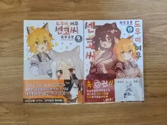 ヘルパー レディース センコさん 9 10 初回版 未開封